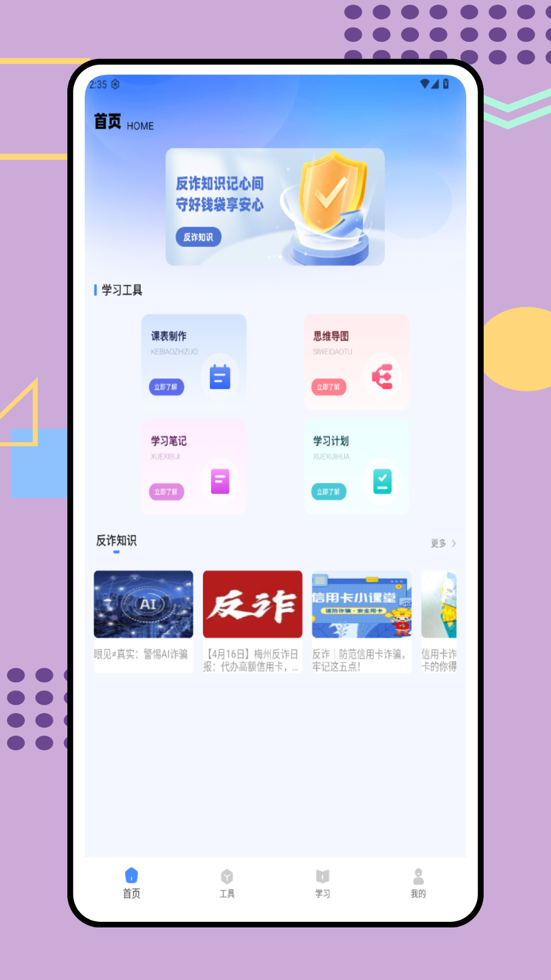 精彩截图-一对一家教2026官方新版