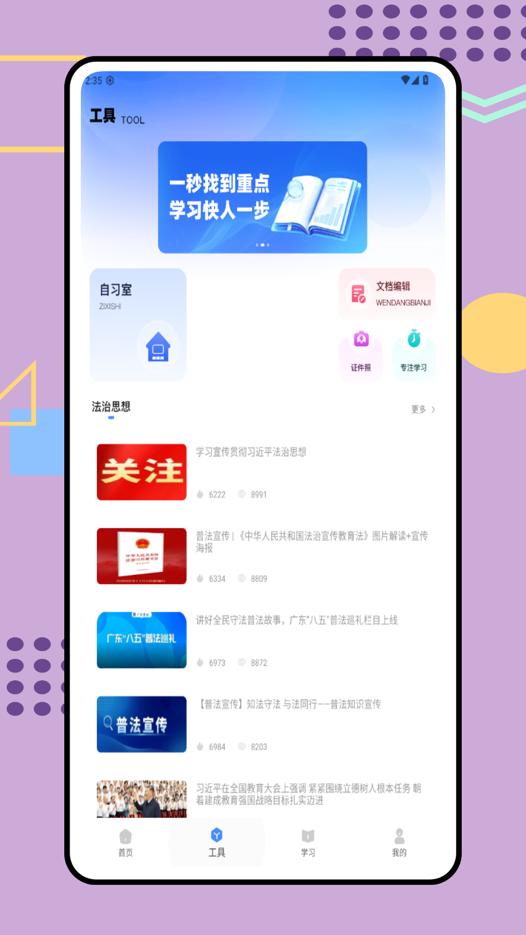 精彩截图-一对一家教2026官方新版