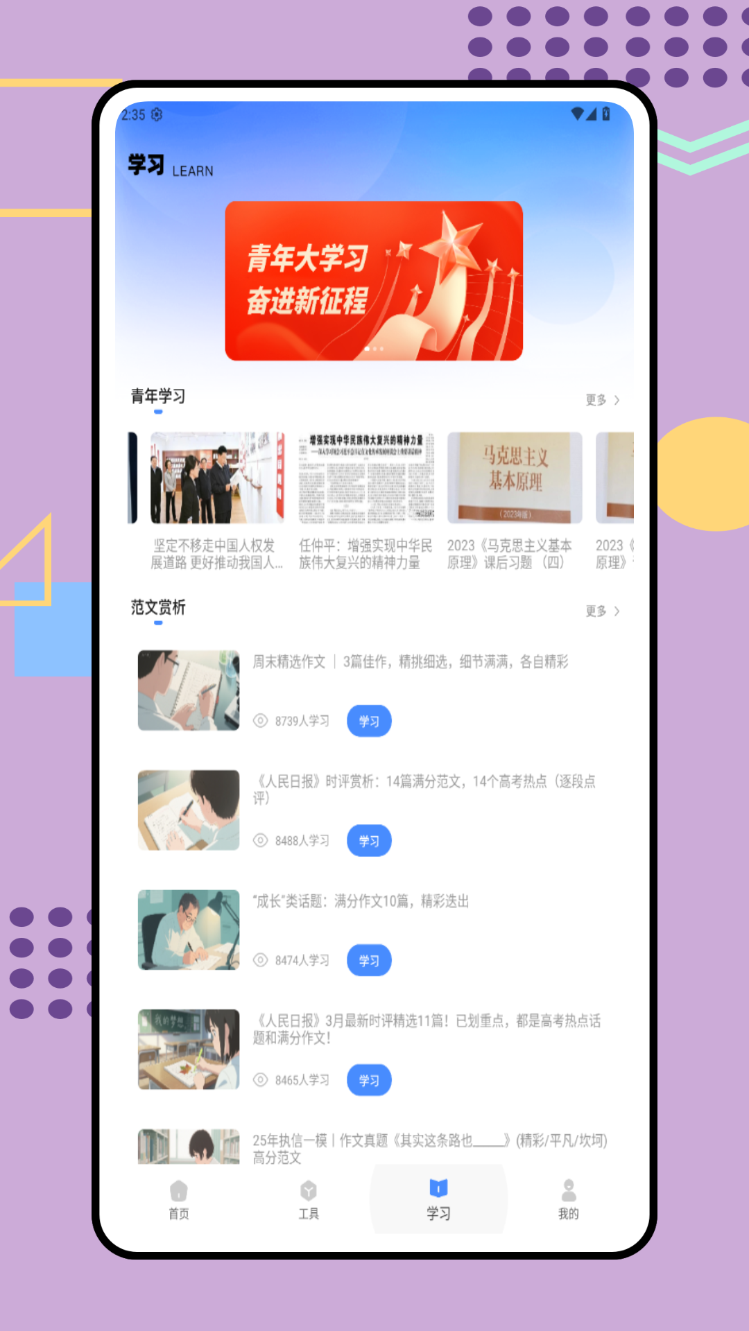 精彩截图-一对一家教2026官方新版
