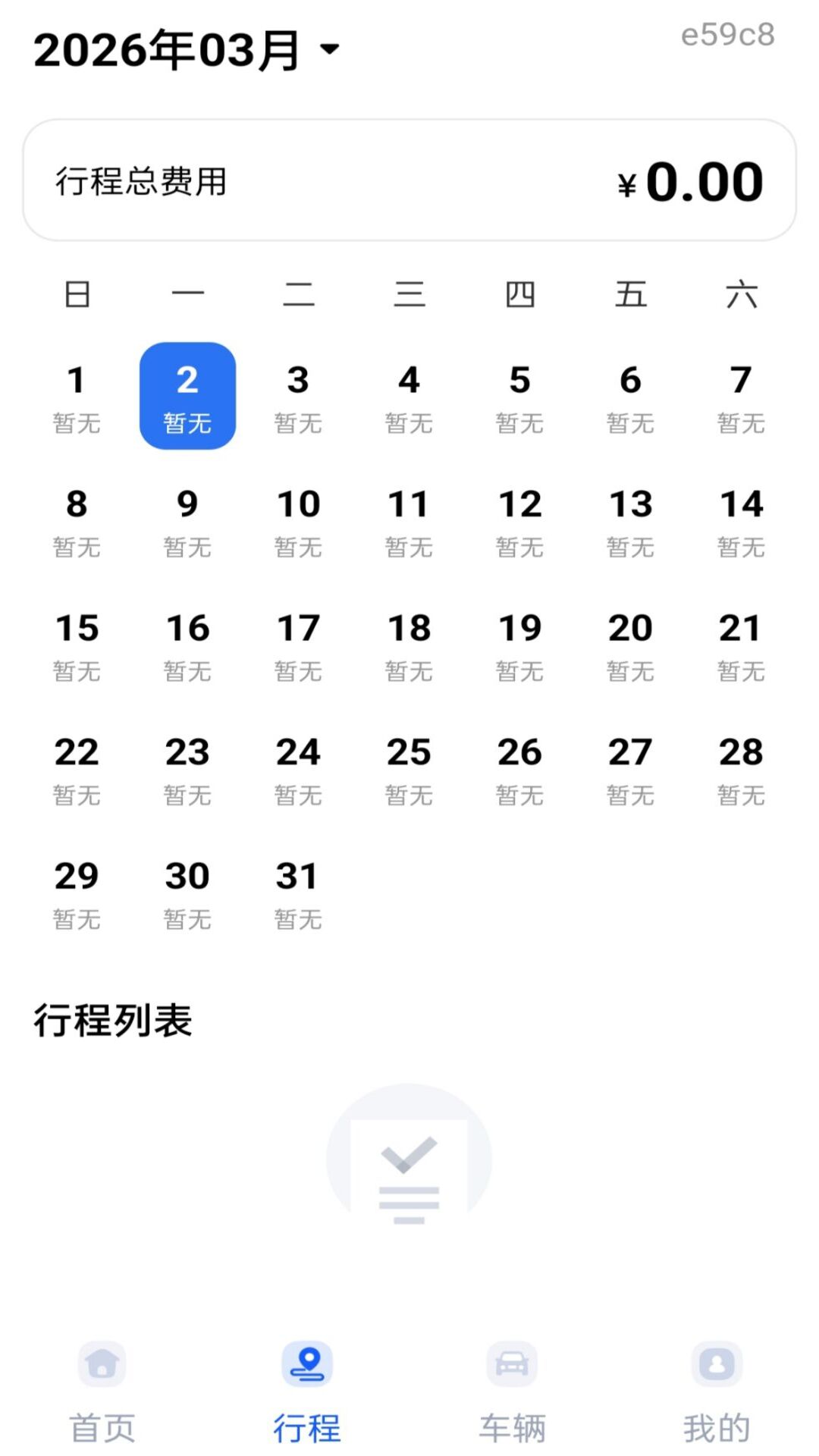 精彩截图-顺风车车主帮手2026官方新版