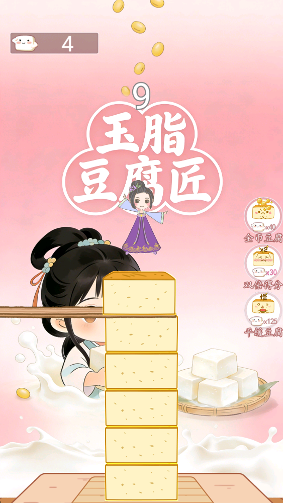 精彩截图-玉脂豆腐匠2026官方新版