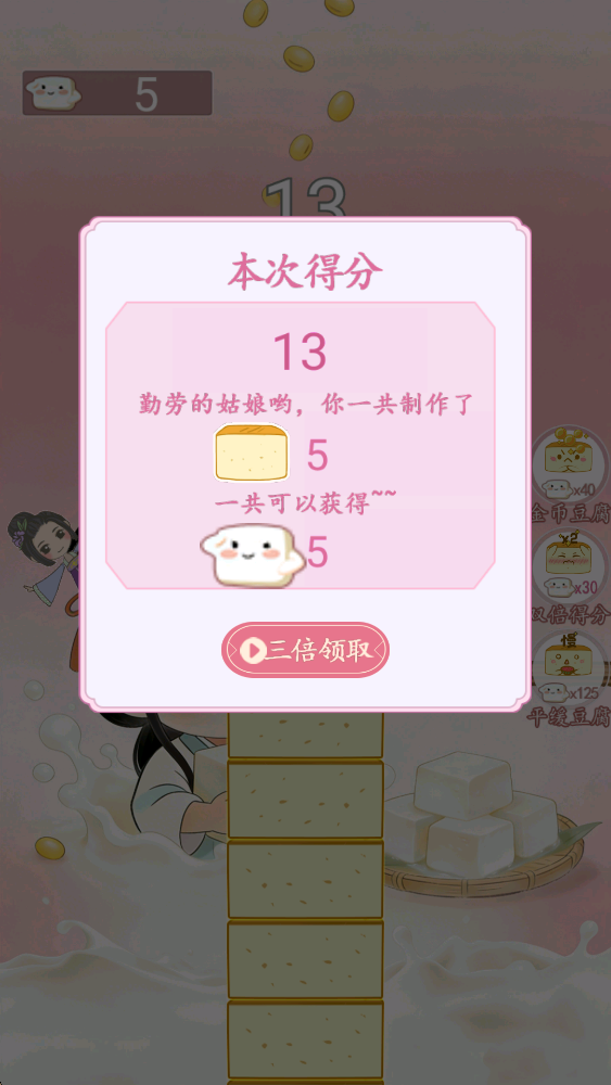 精彩截图-玉脂豆腐匠2026官方新版