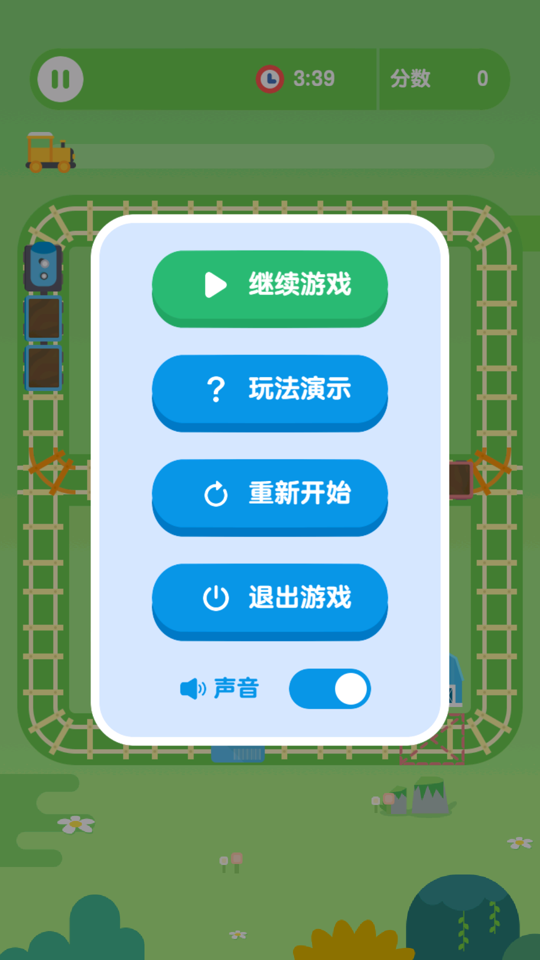 精彩截图-火车随行管家2026官方新版