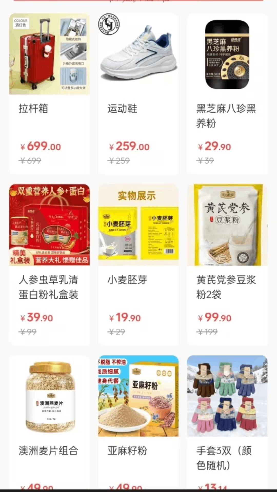 精彩截图-农选惠2026官方新版