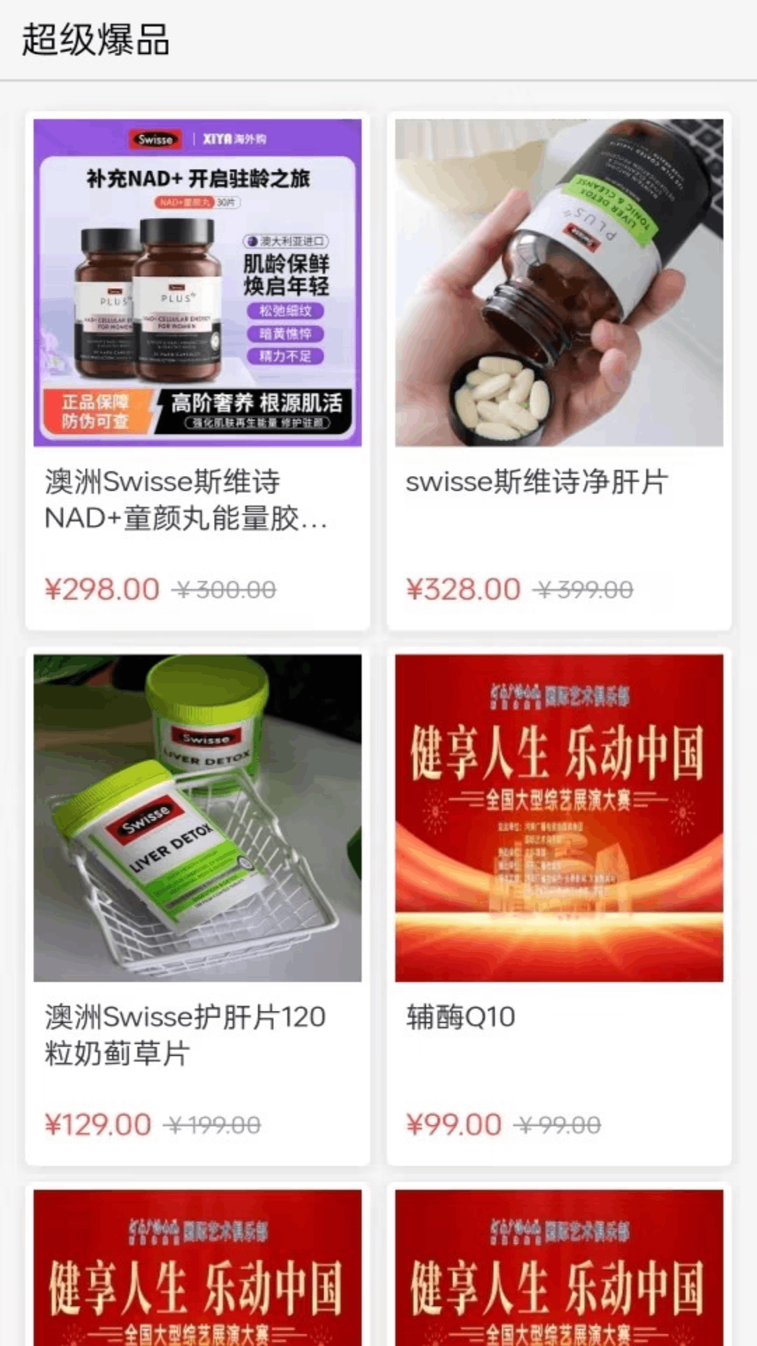 精彩截图-农选惠2026官方新版