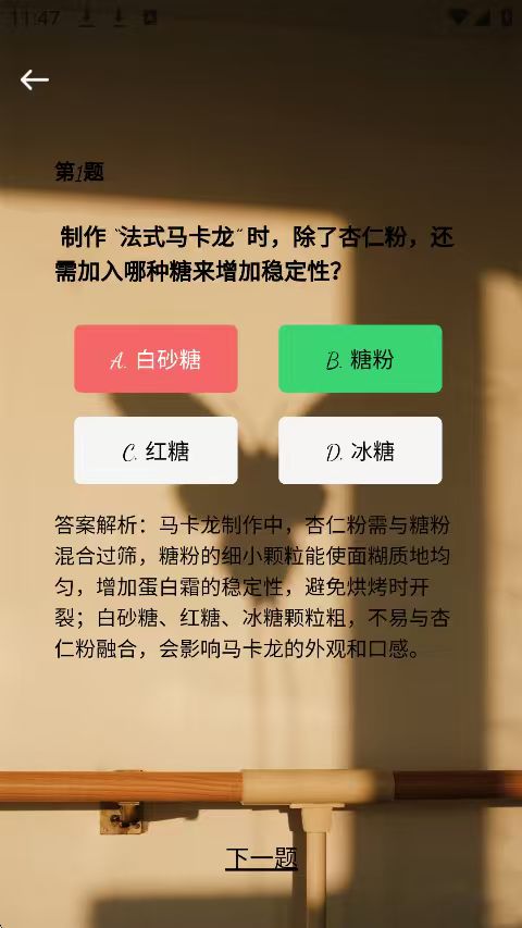 精彩截图-宁翼时光2026官方新版