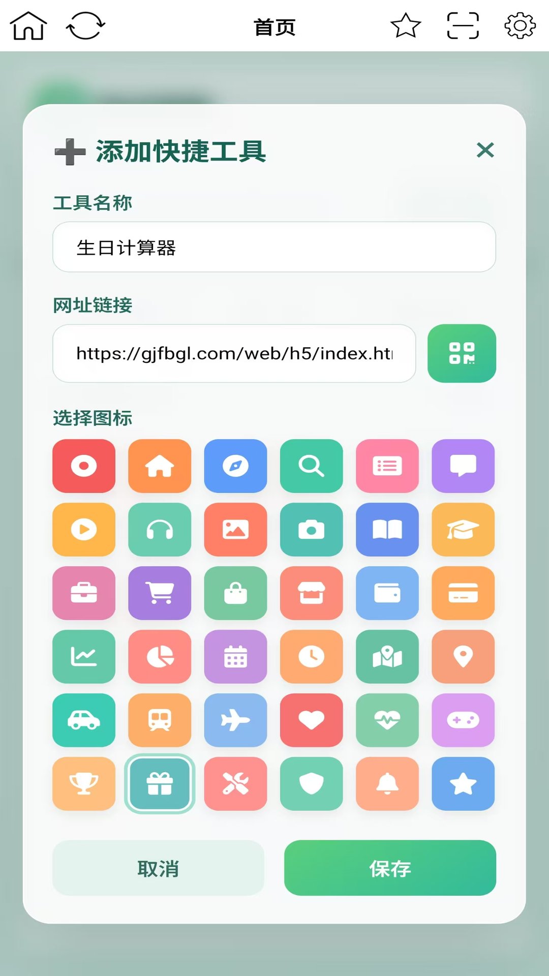 精彩截图-甄选圃集2026官方新版