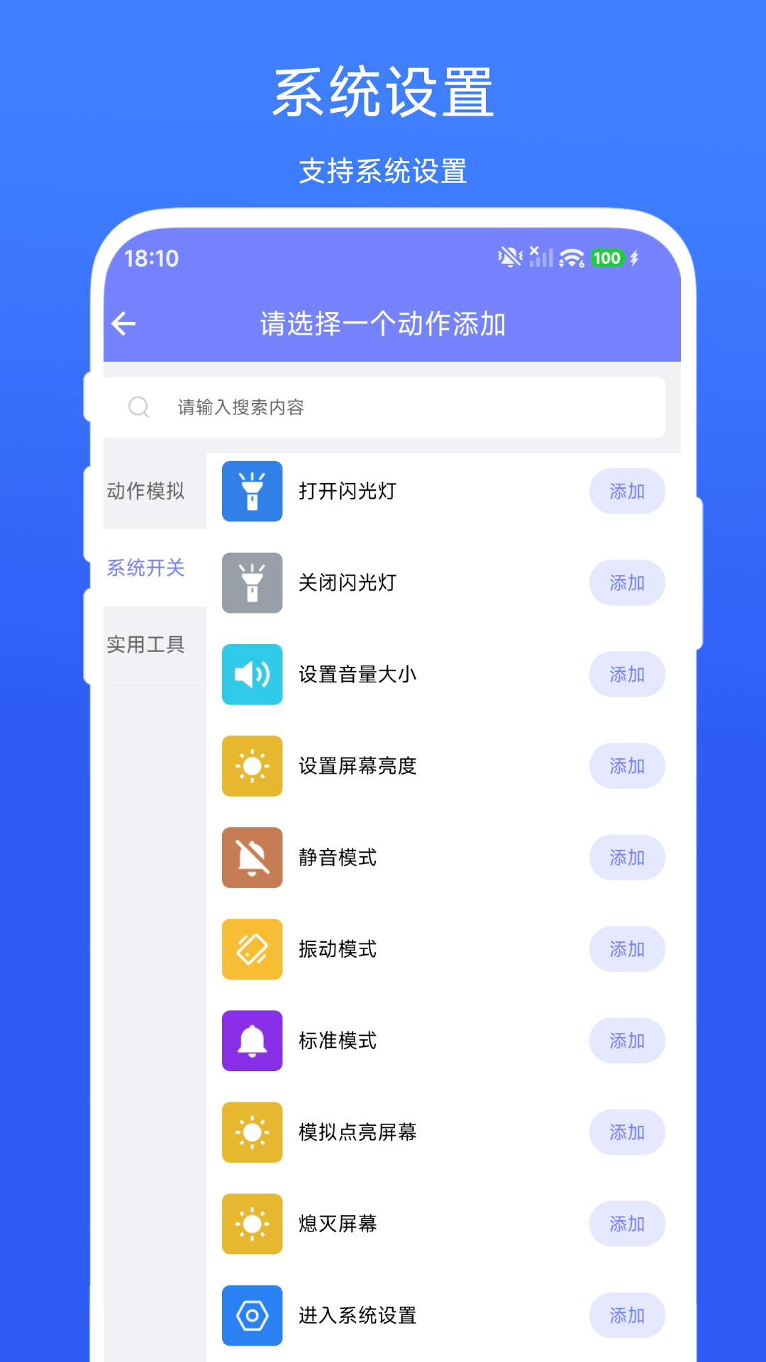 精彩截图-掌上工作流2026官方新版