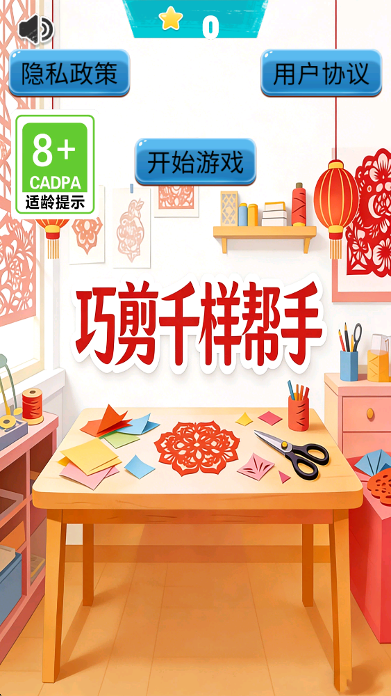 精彩截图-巧剪千样帮手2026官方新版