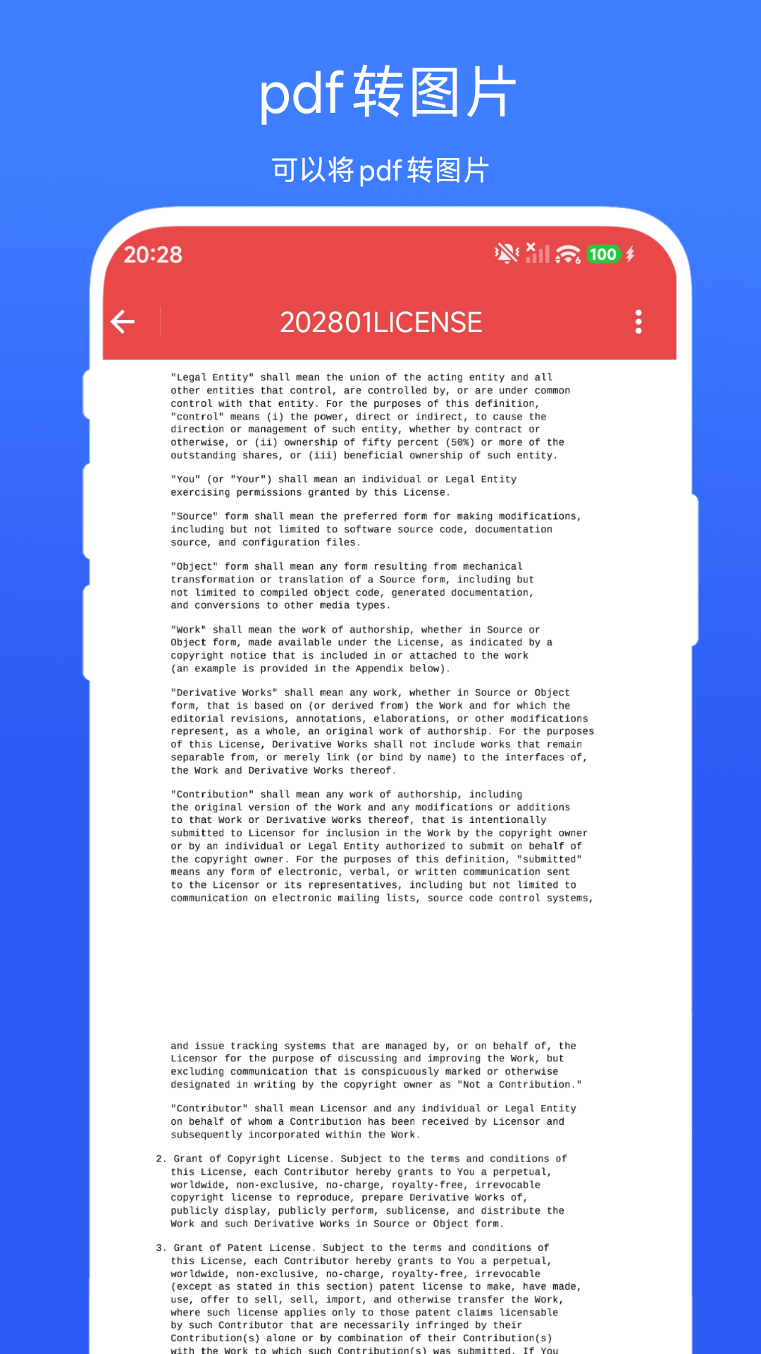 精彩截图-任意文件转PDF2026官方新版