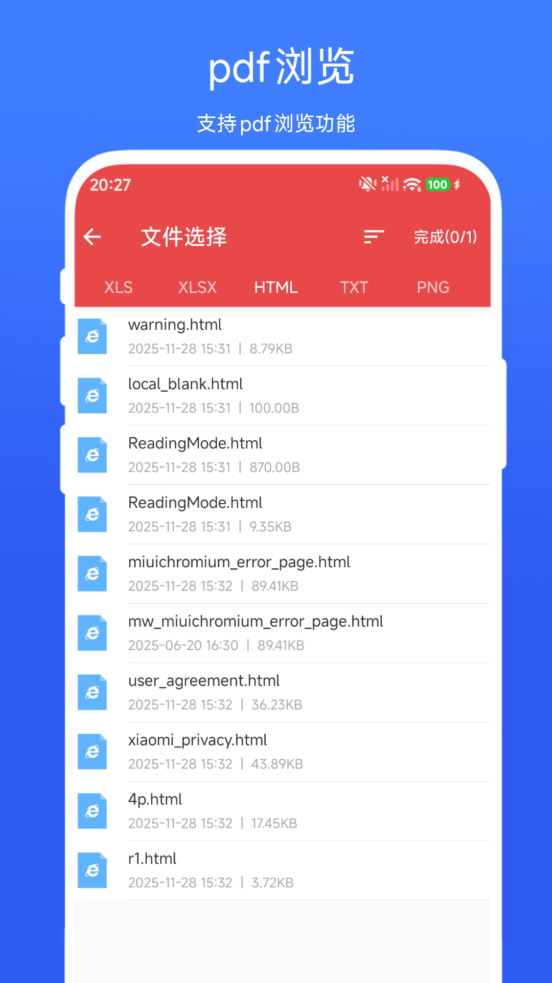 精彩截图-任意文件转PDF2026官方新版