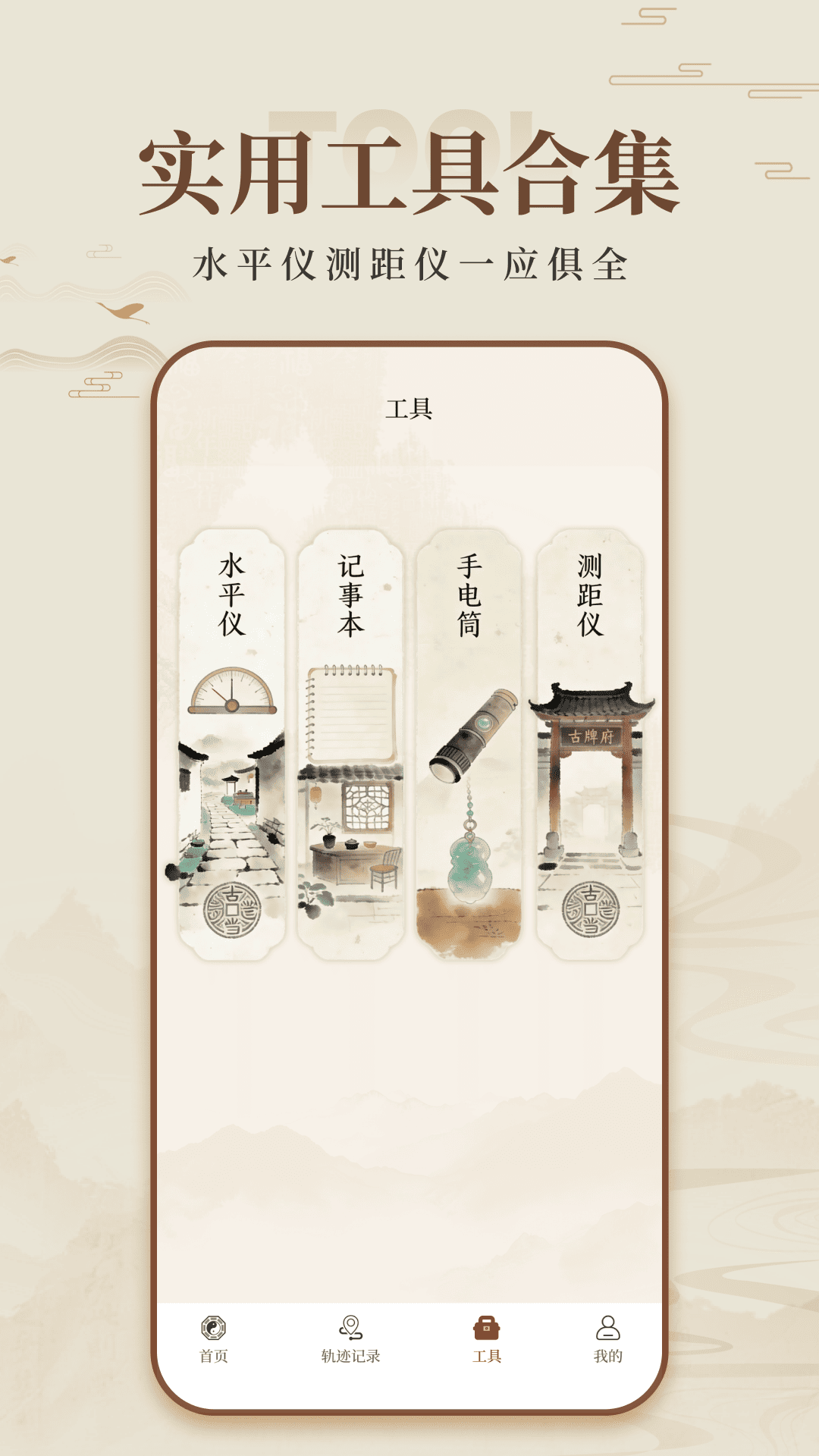 精彩截图-风水电子罗盘2026官方新版