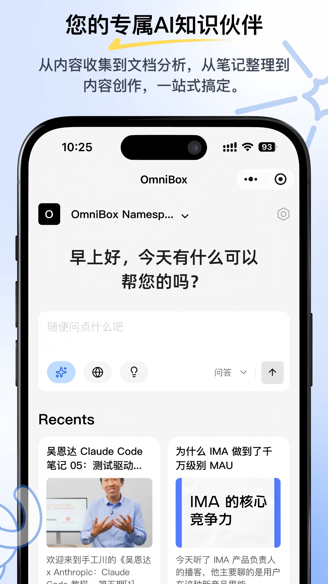 精彩截图-小黑 OmniBox2026官方新版