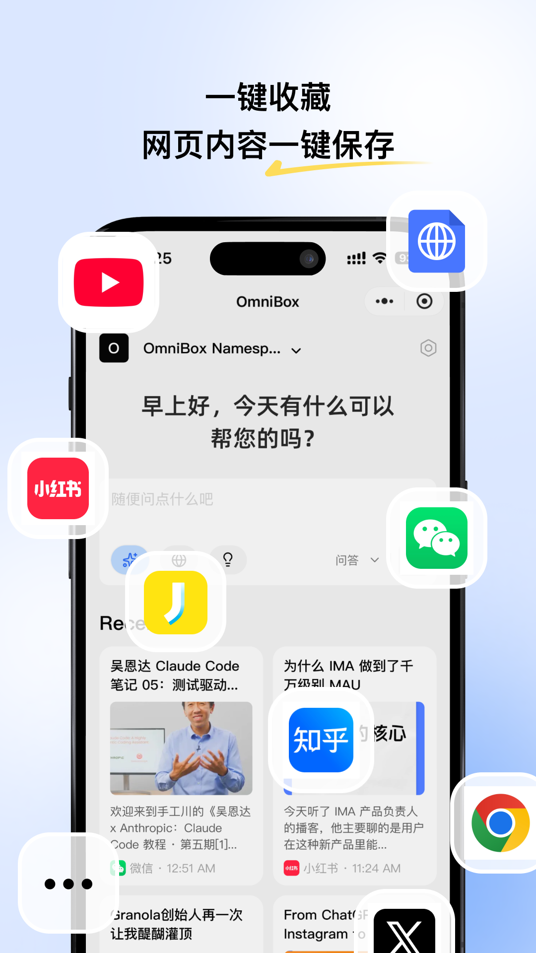 精彩截图-小黑 OmniBox2026官方新版