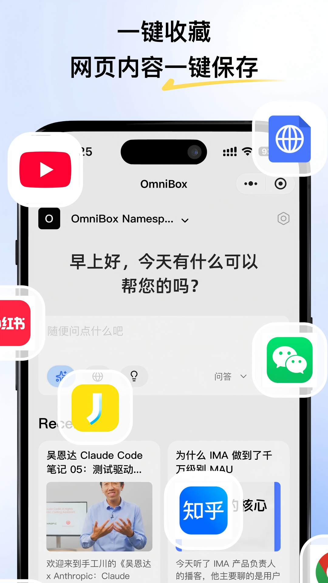 精彩截图-小黑 OmniBox2026官方新版