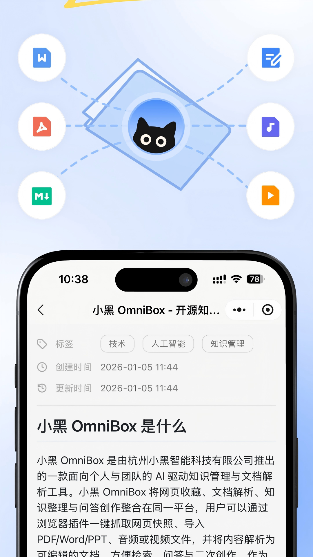 精彩截图-小黑 OmniBox2026官方新版