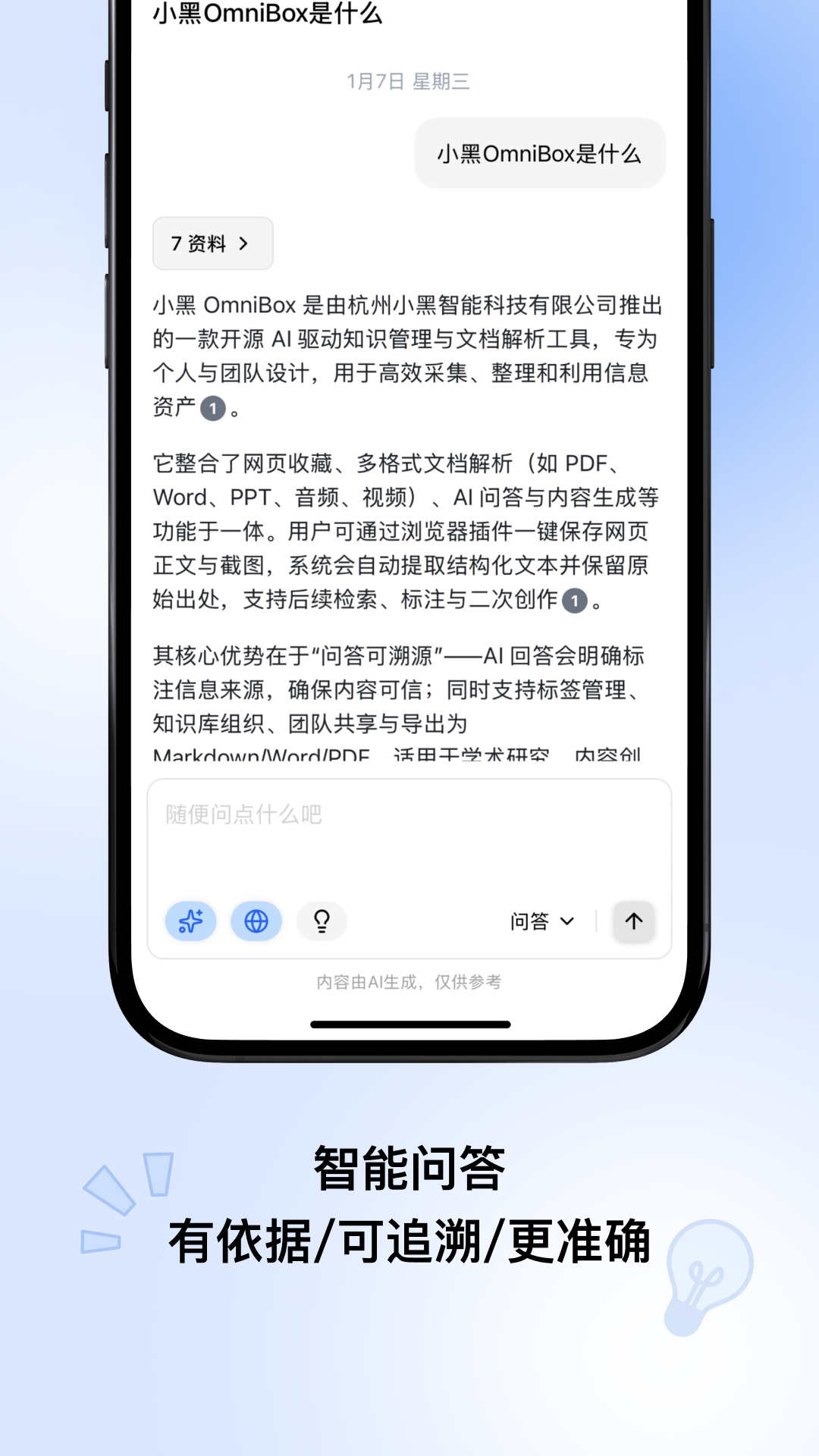 精彩截图-小黑 OmniBox2026官方新版