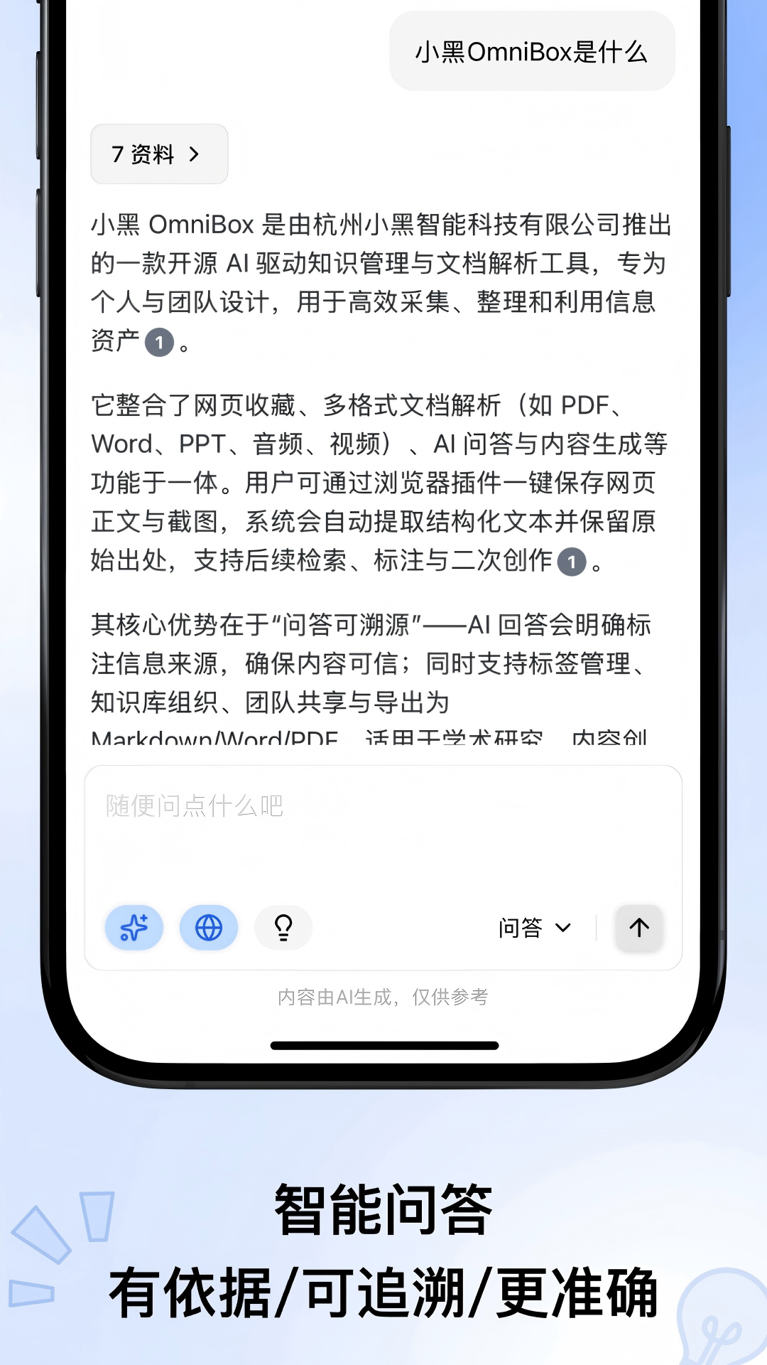 精彩截图-小黑 OmniBox2026官方新版