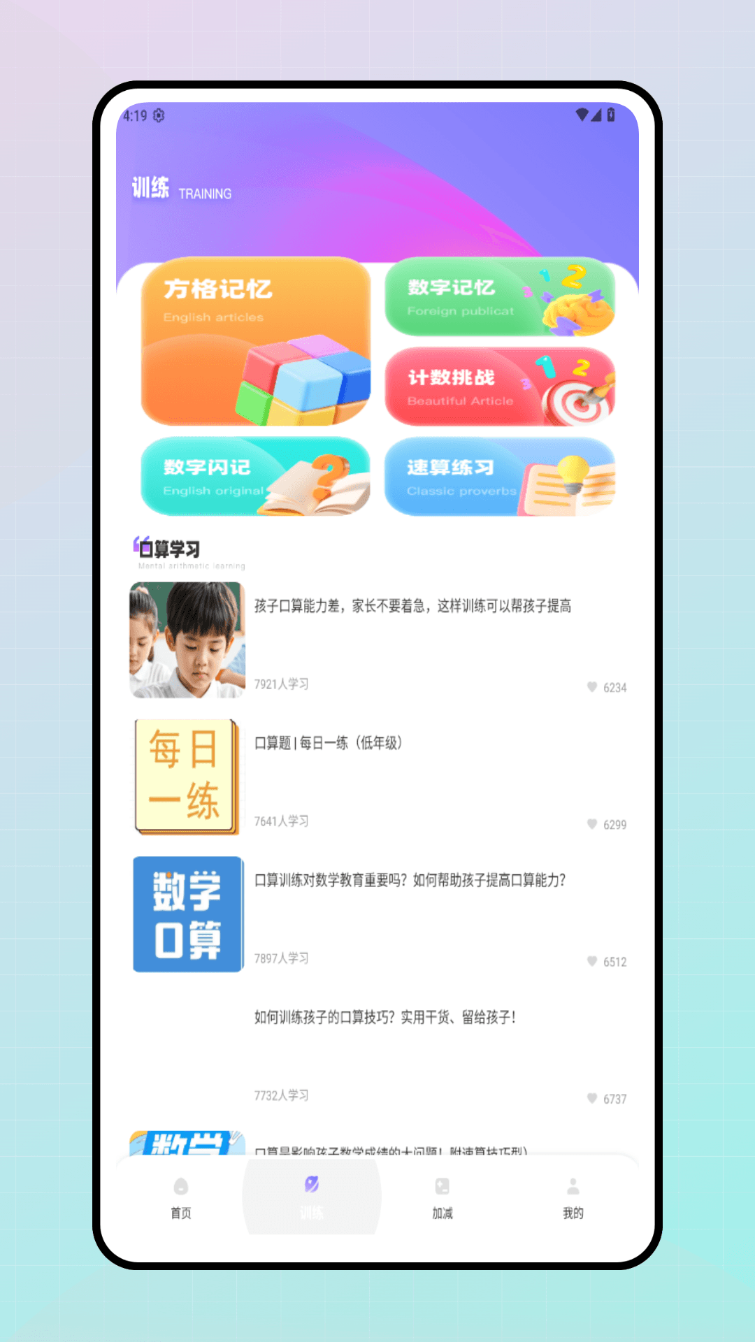 精彩截图-数字合合2026官方新版