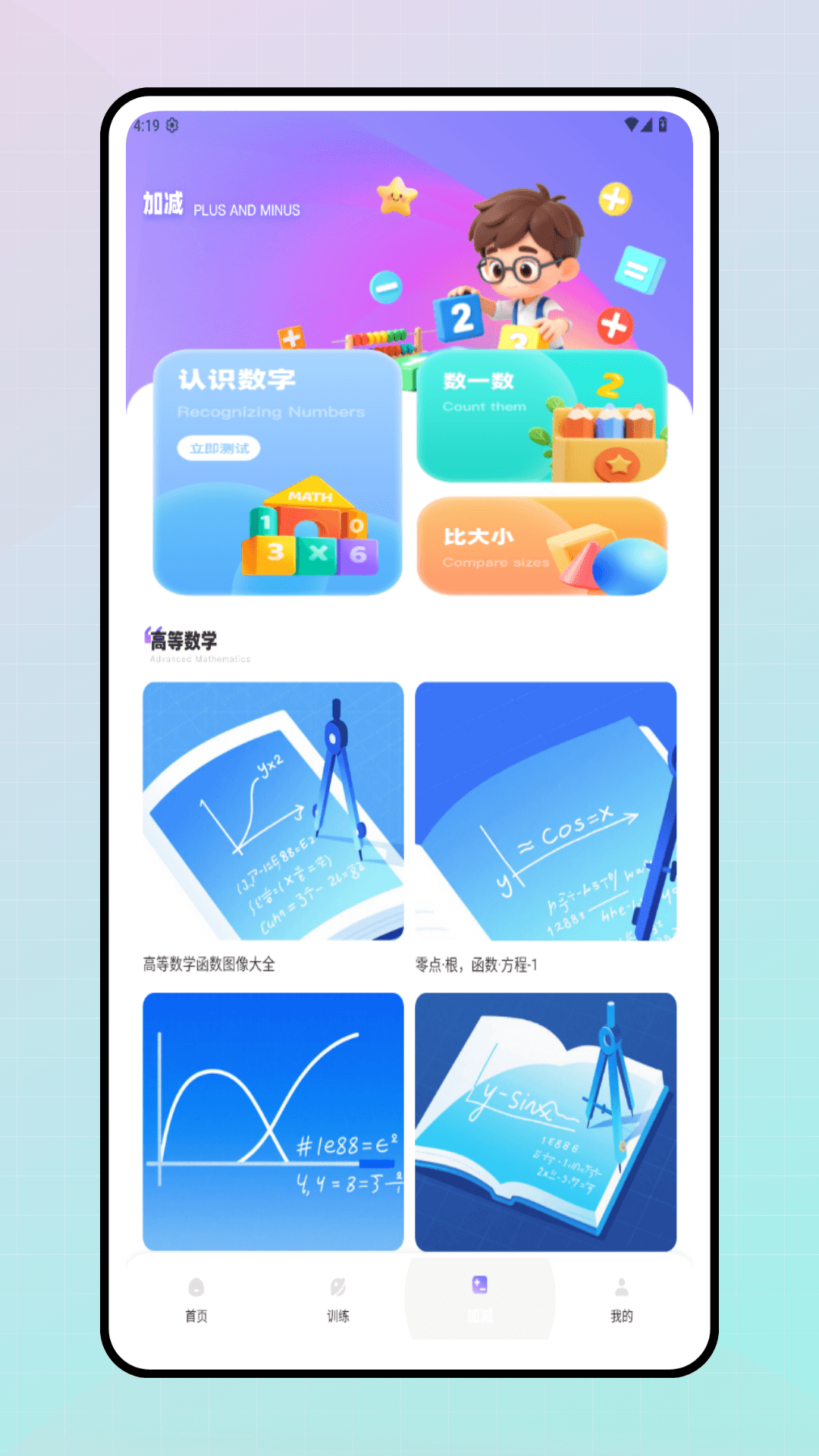精彩截图-数字合合2026官方新版