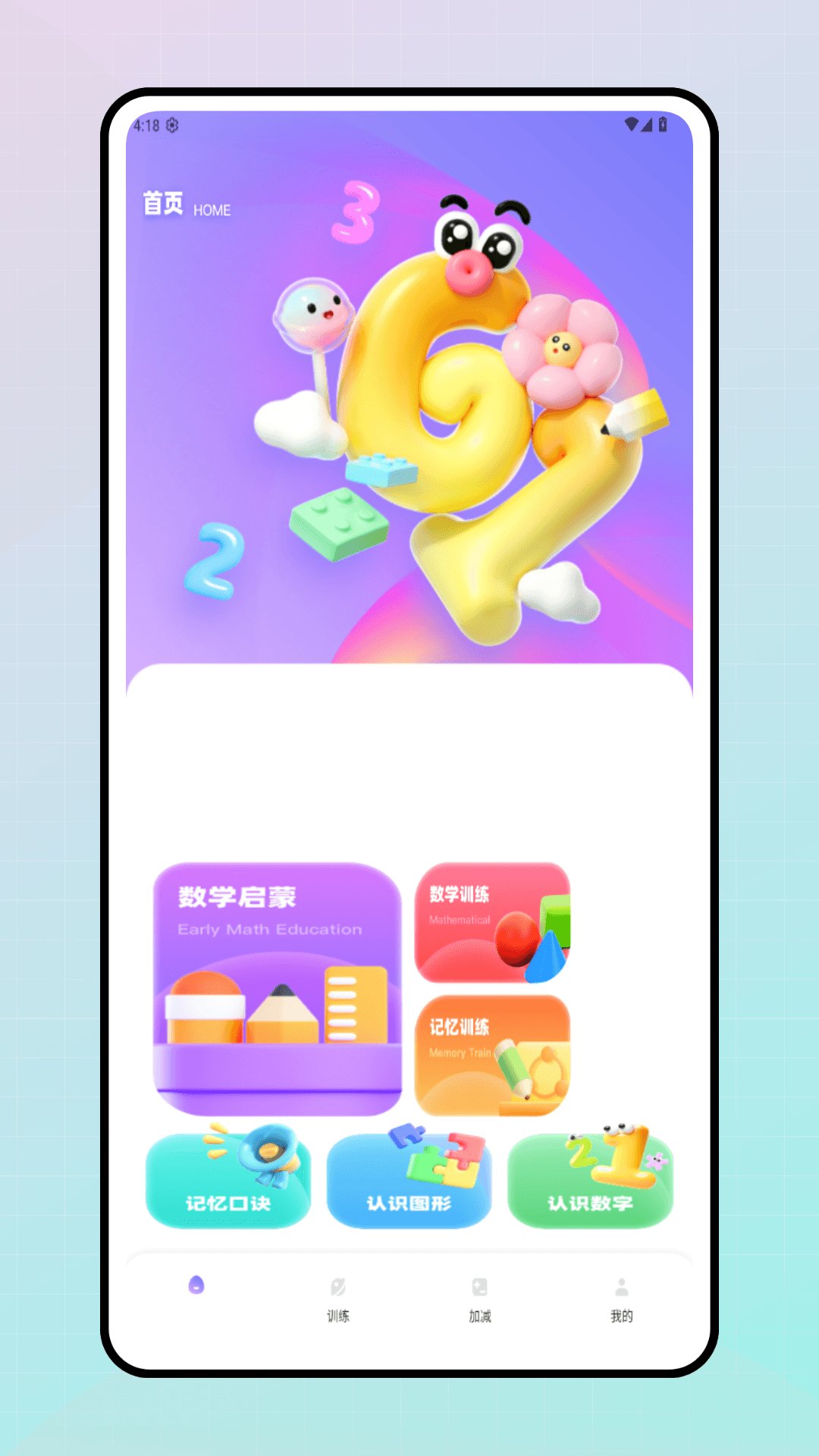 精彩截图-数字合合2026官方新版