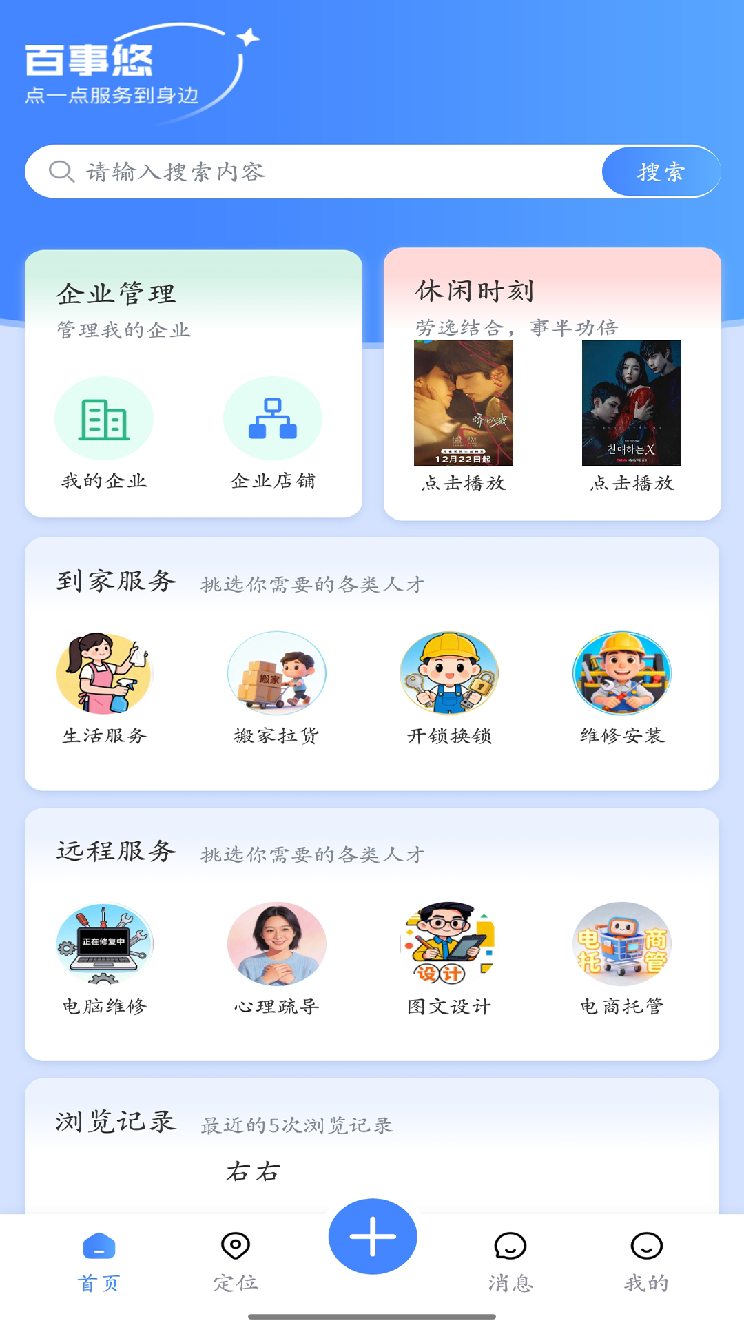 精彩截图-百事悠2026官方新版