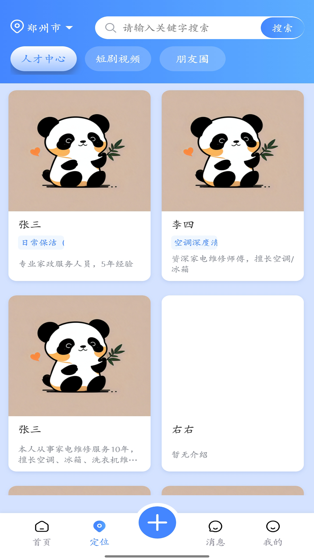 精彩截图-百事悠2026官方新版
