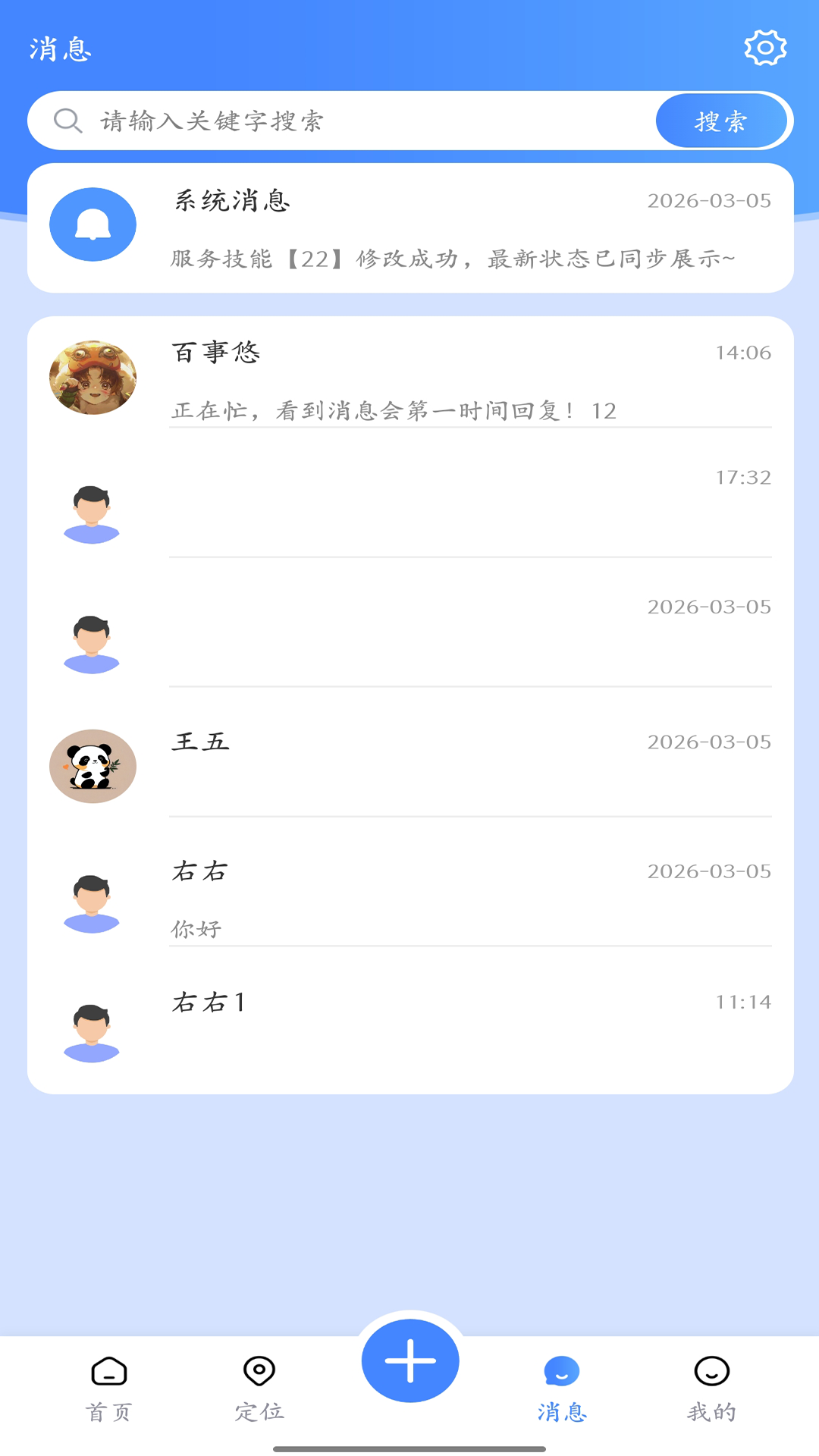 精彩截图-百事悠2026官方新版