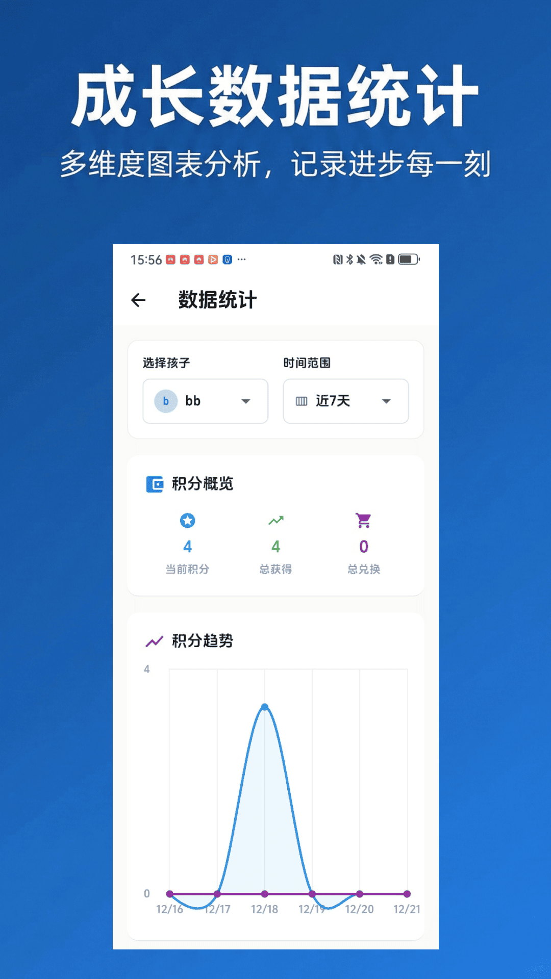 精彩截图-兑兑2026官方新版