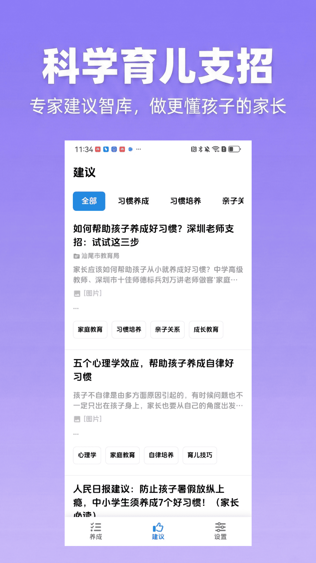 精彩截图-兑兑2026官方新版