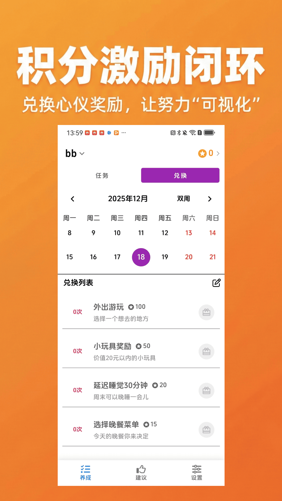 精彩截图-兑兑2026官方新版