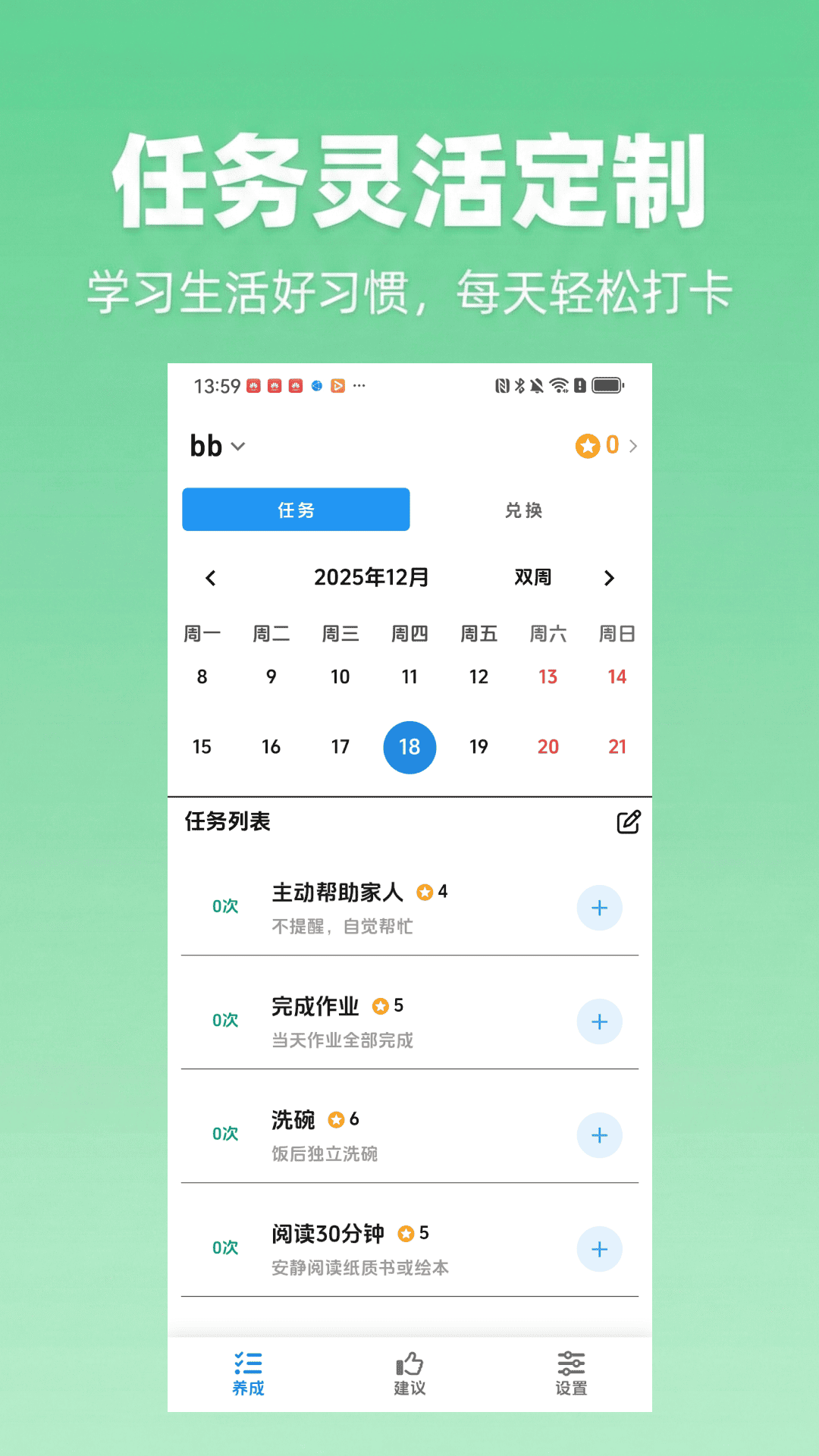 精彩截图-兑兑2026官方新版