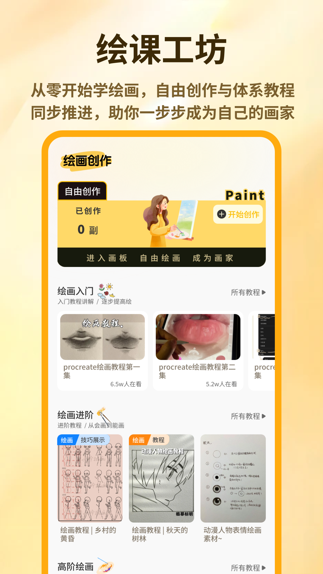 精彩截图-Art Set绘图2026官方新版