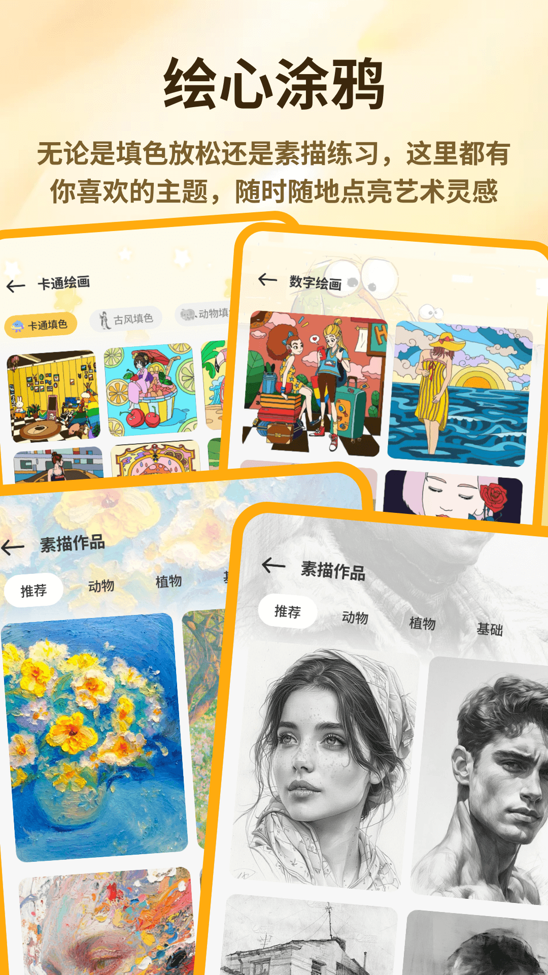 精彩截图-Art Set绘图2026官方新版