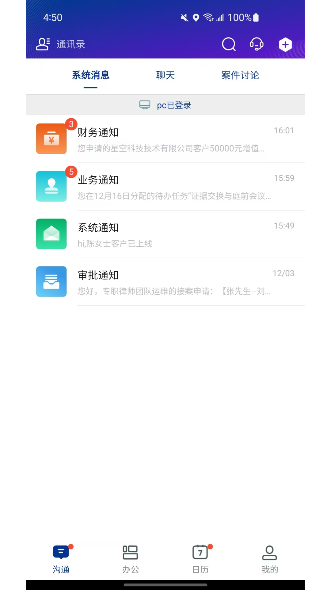 精彩截图-Tims2026官方新版