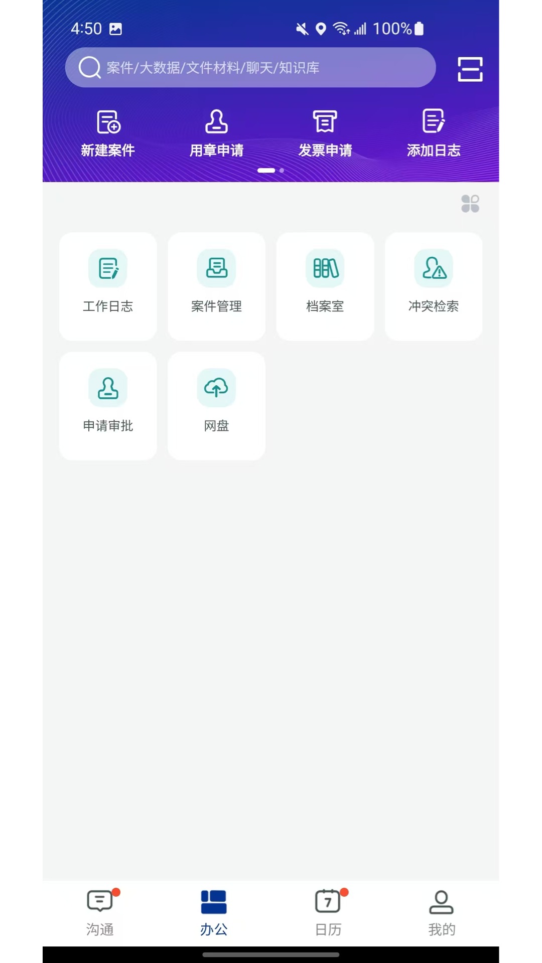 精彩截图-Tims2026官方新版