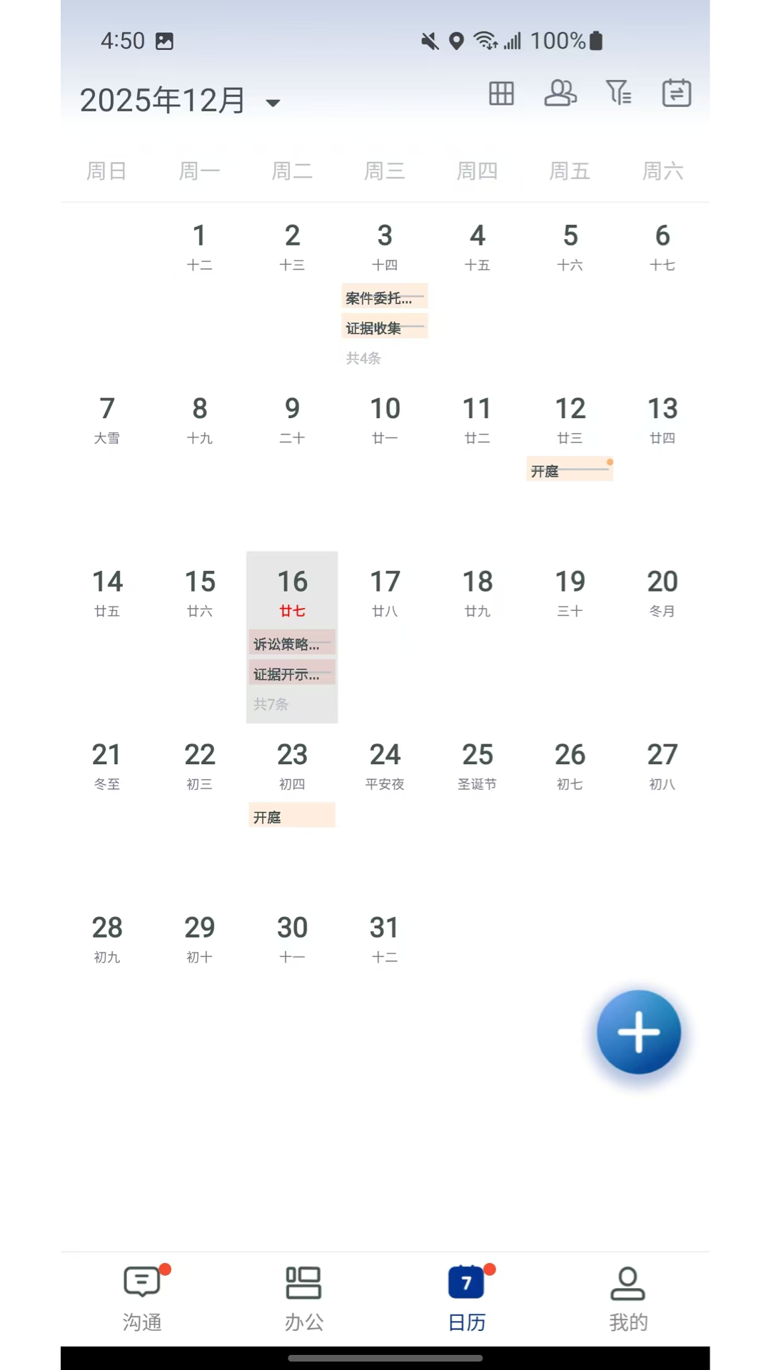 精彩截图-Tims2026官方新版