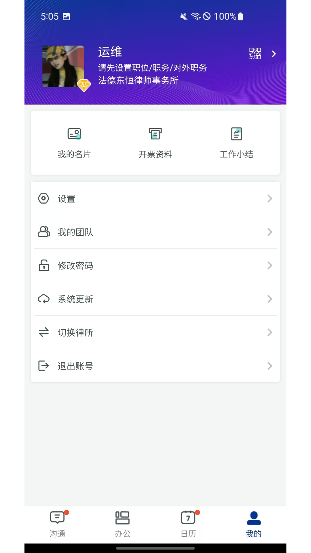 精彩截图-Tims2026官方新版