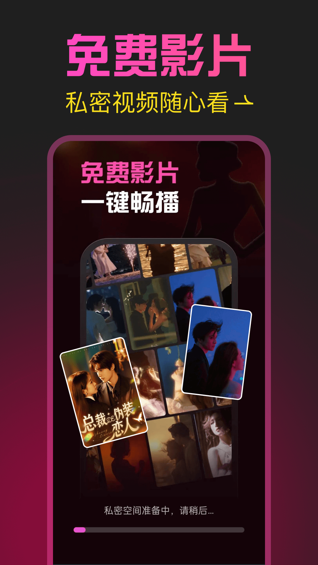 精彩截图-私人高清片免费播放器2026官方新版