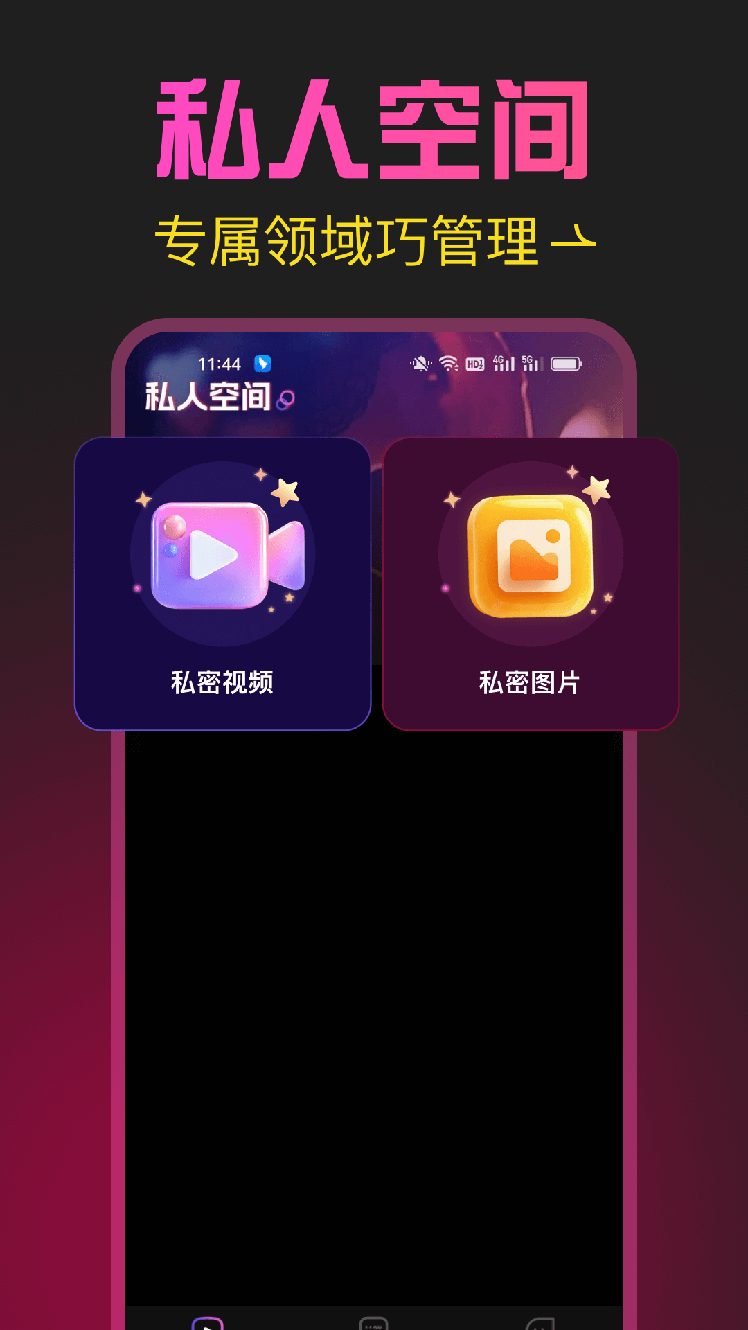 精彩截图-私人高清片免费播放器2026官方新版
