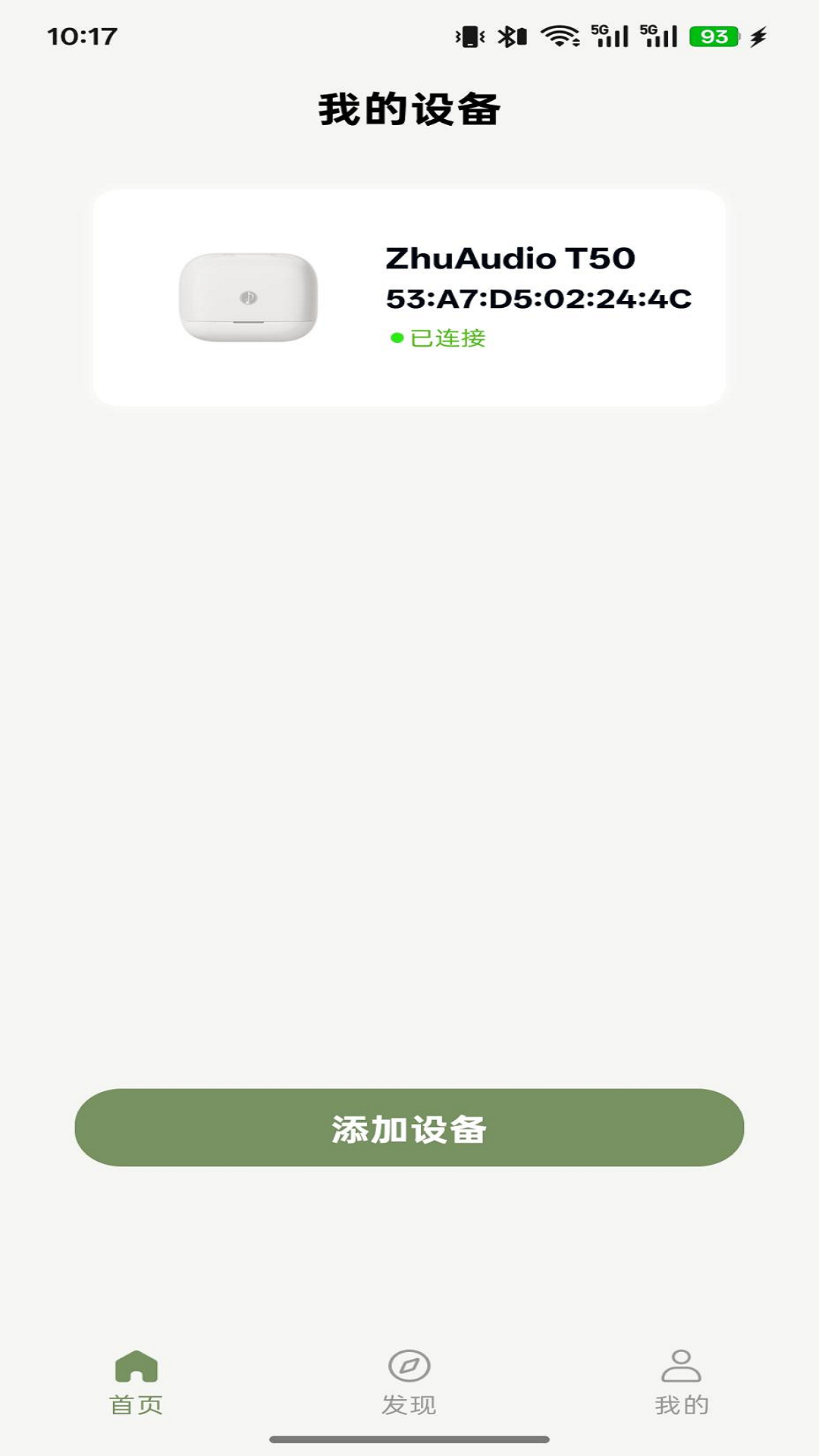 竹林鸟 截图 1