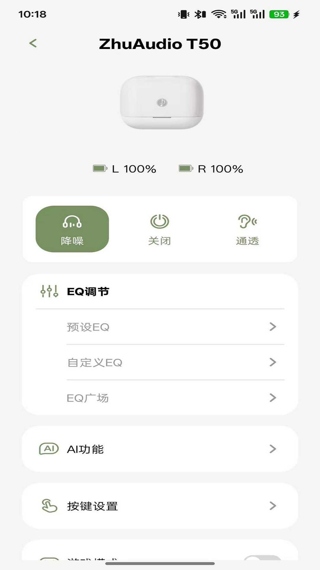 竹林鸟 截图 2
