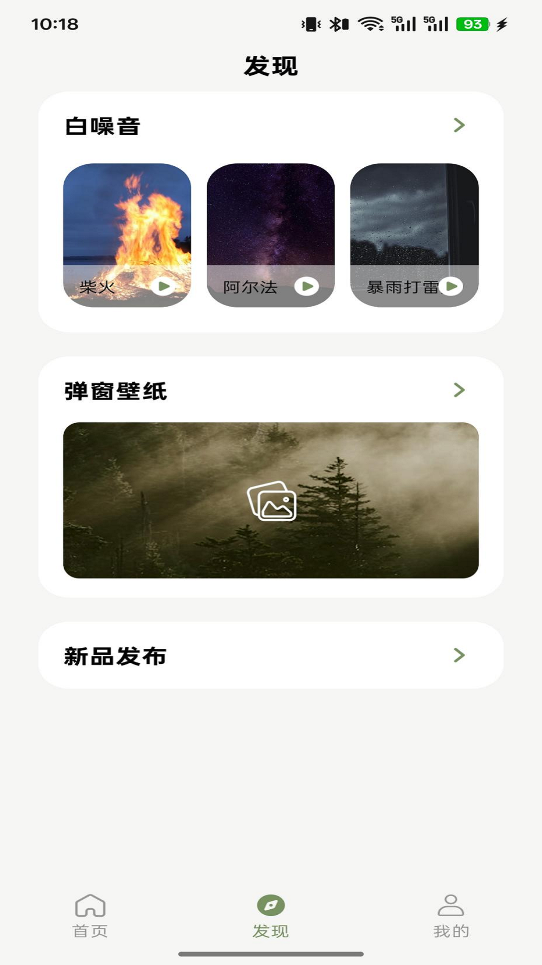 竹林鸟 截图 3
