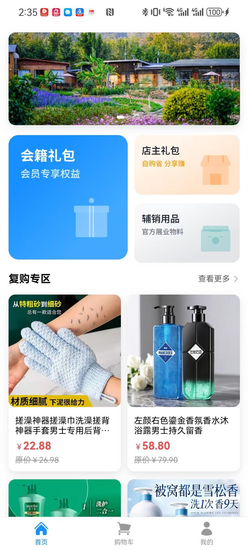 精彩截图-鲲鱼优选2026官方新版