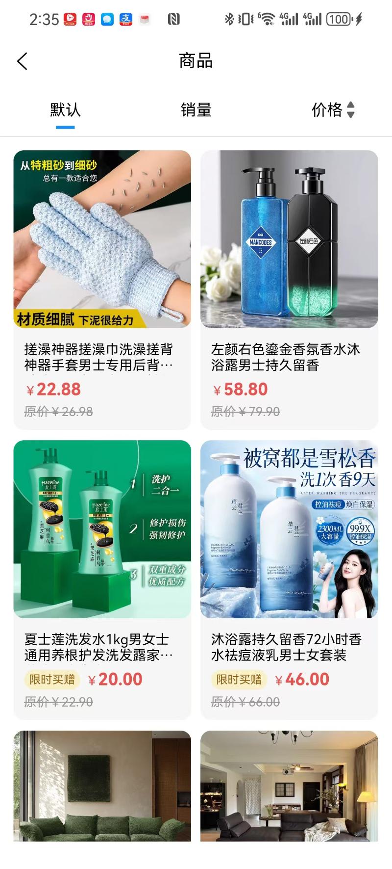 精彩截图-鲲鱼优选2026官方新版