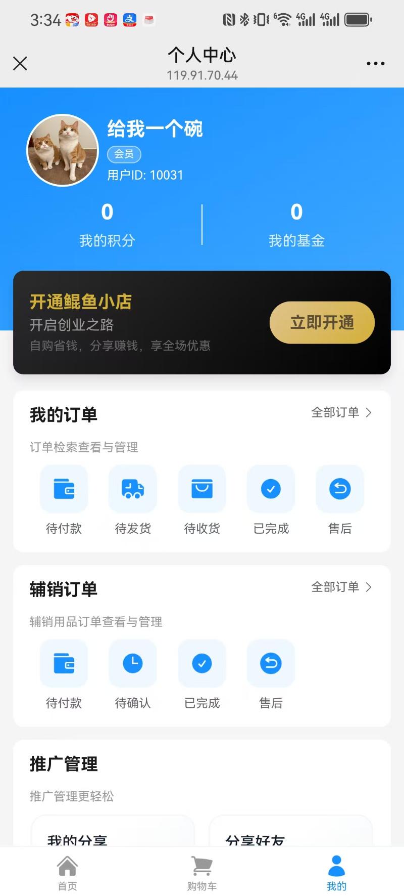 精彩截图-鲲鱼优选2026官方新版