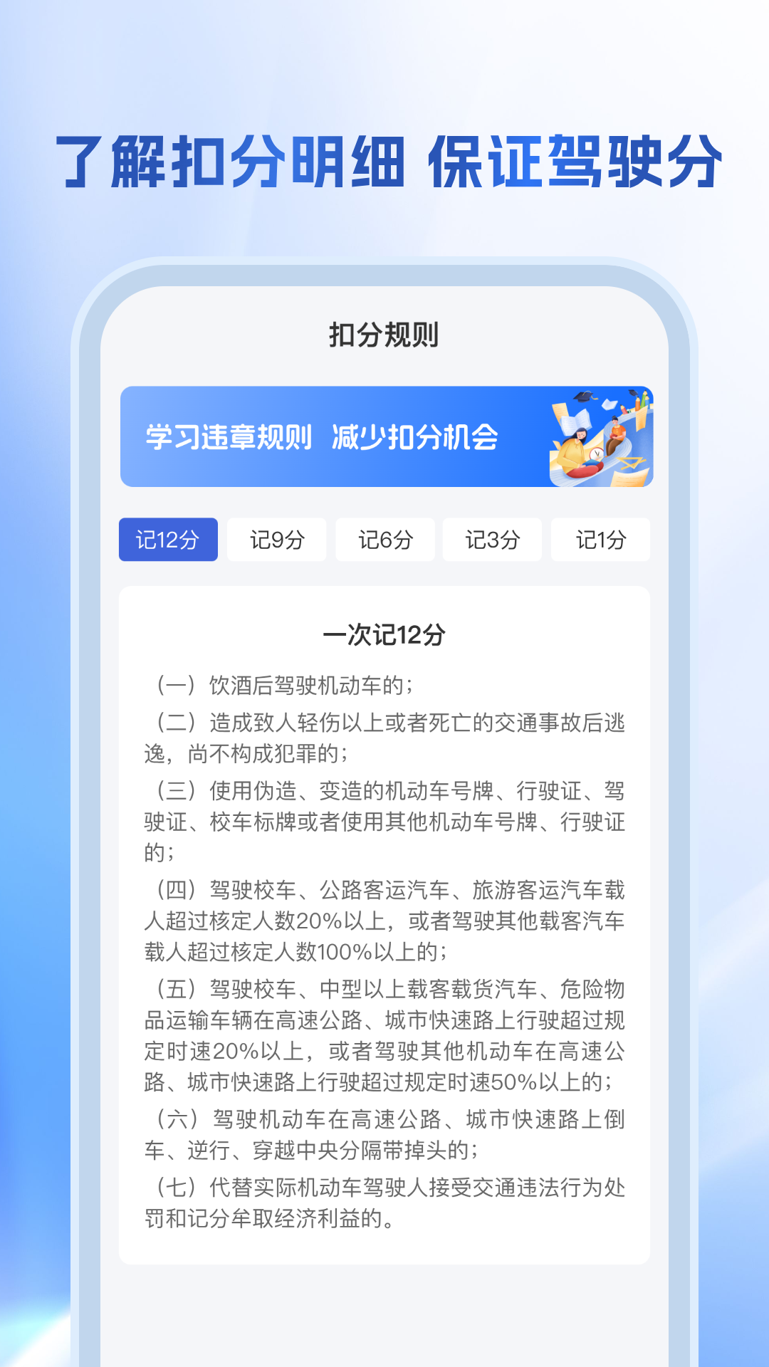 精彩截图-交通违章助手2026官方新版