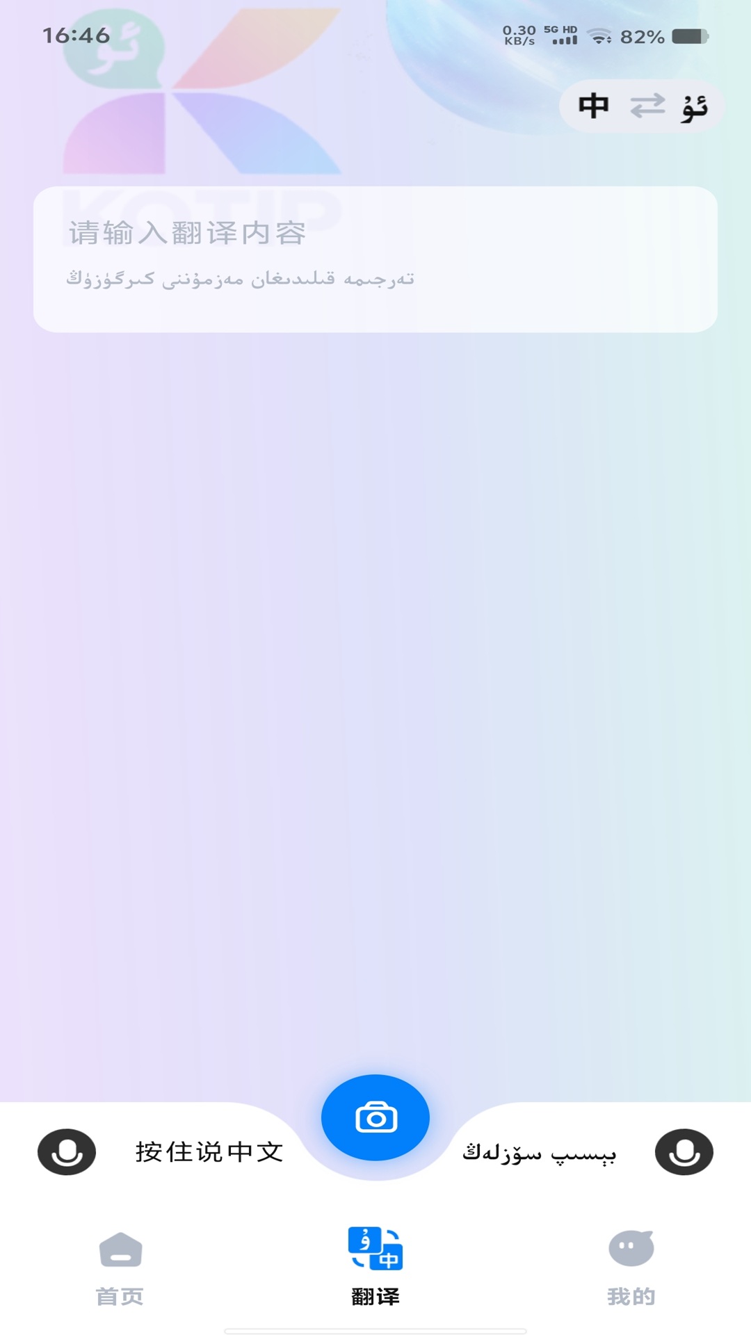 精彩截图-katip智能输入法2026官方新版