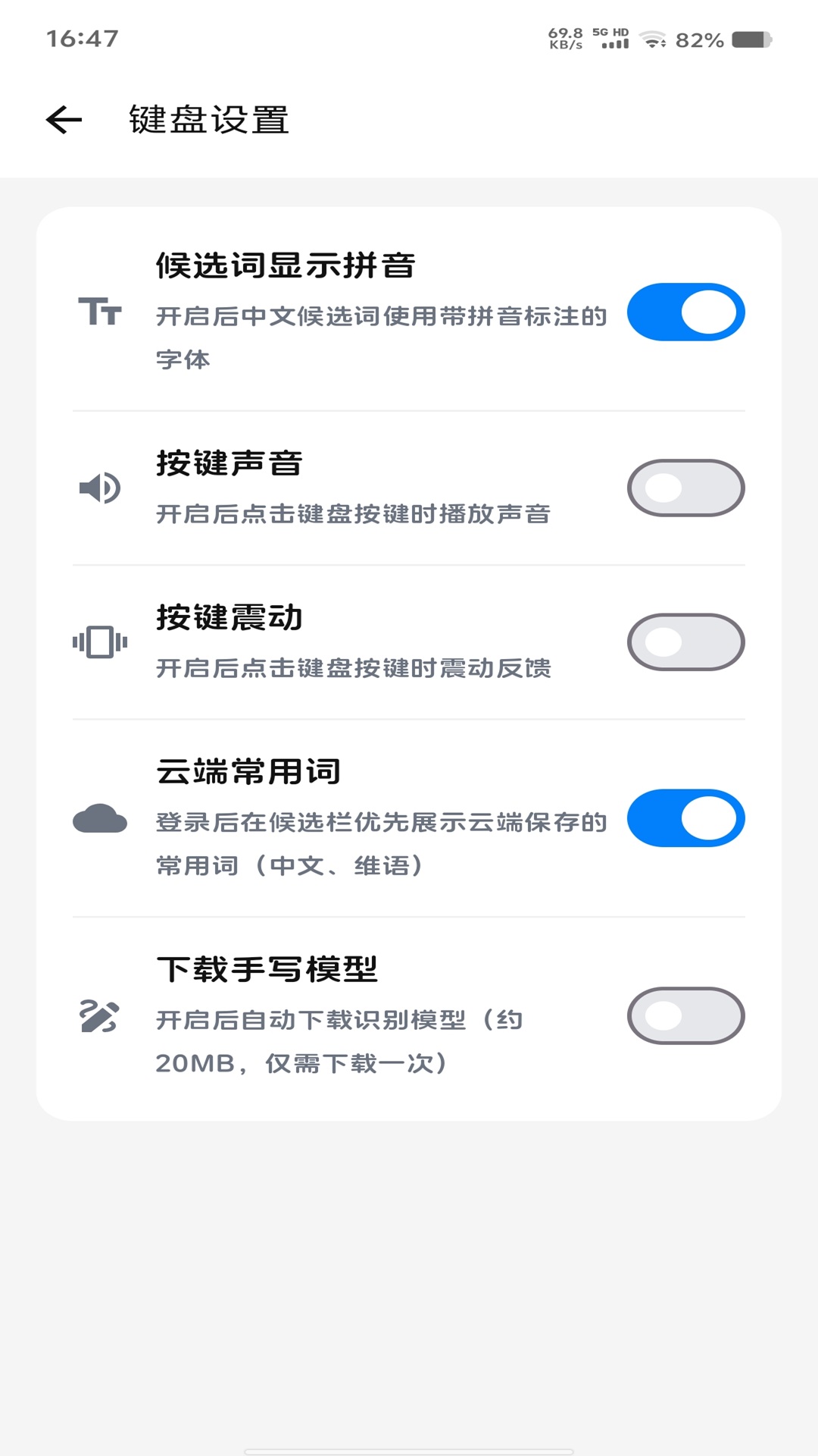 精彩截图-katip智能输入法2026官方新版