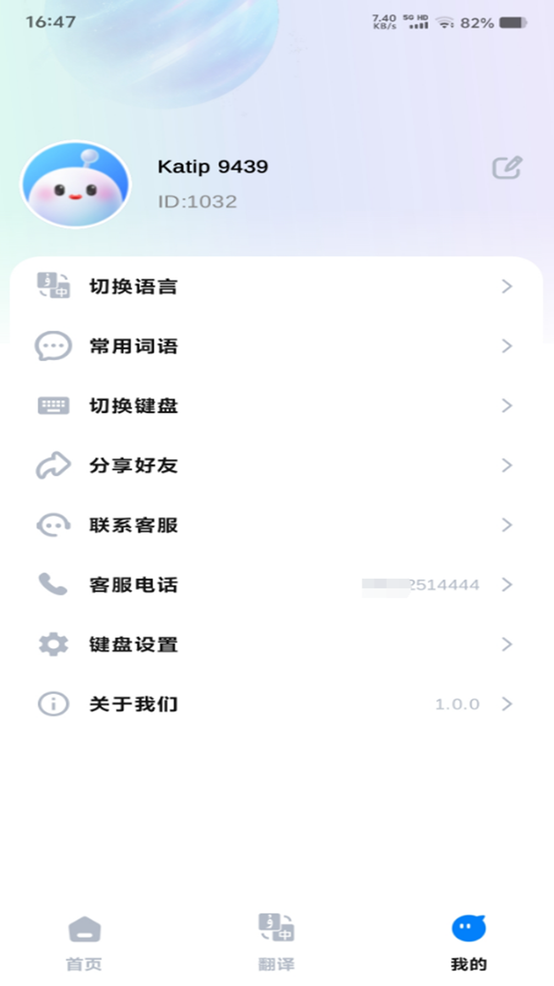 精彩截图-katip智能输入法2026官方新版